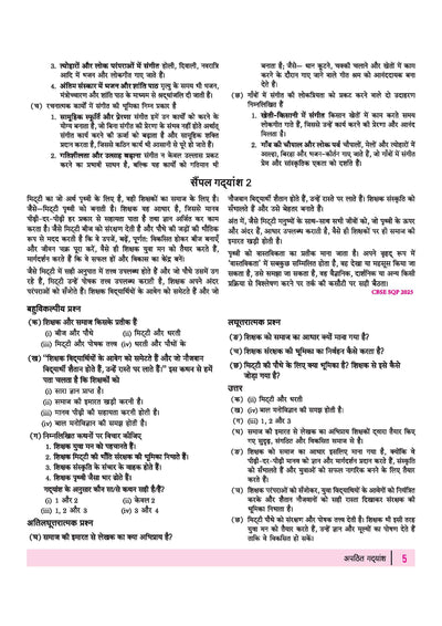 All in One Hindi Kendrik Class 12 Table of Contents