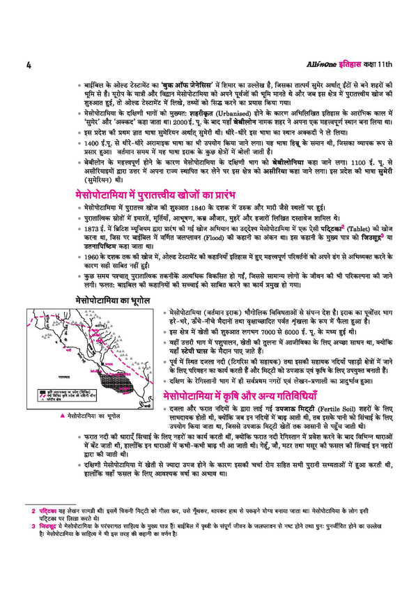 All in One History Class 11 Practice Questions CBSE NCERT
