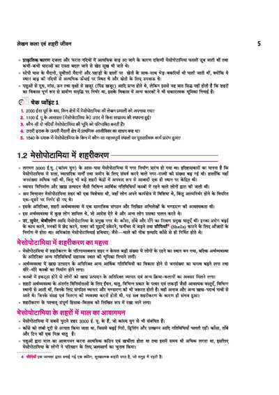 All in One History Class 11 CBQs Assertion-Reason CBSE NCERT