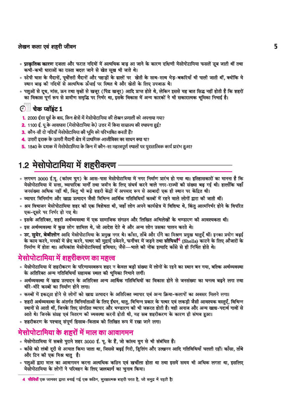 All in One History Class 11 CBQs Assertion-Reason CBSE NCERT
