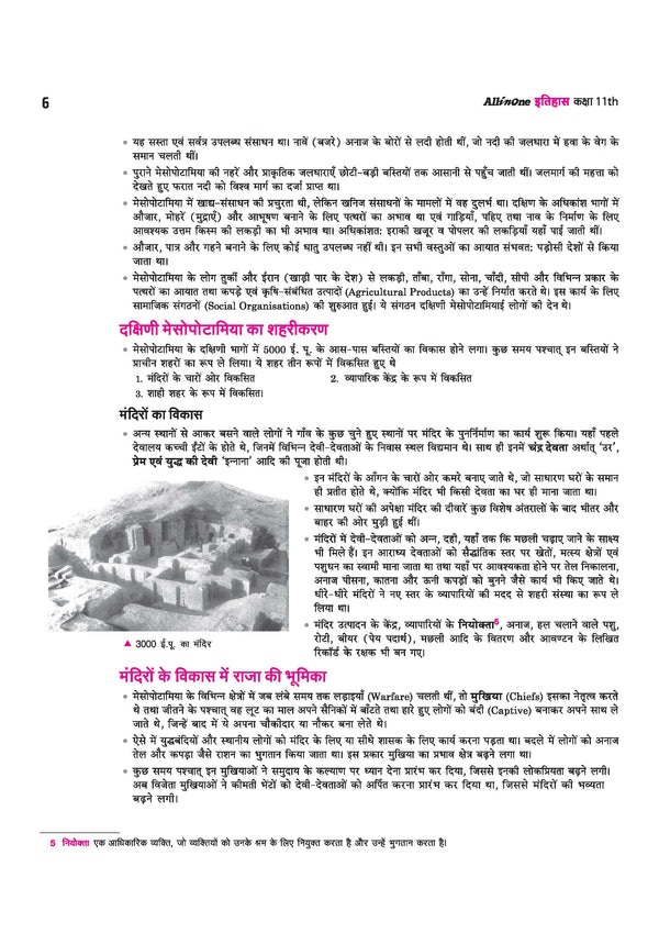 All in One History Class 11 Mind Maps CBSE NCERT