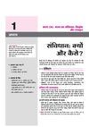 All in One Political Science (Rajneeti Vigyan) Class 11 for CBSE Exam 2026-27 | NCERT Based Complete Theory, Practice Exercises, CBQs, A-R, Sample Papers & Mind Maps | Revised Edition as per Latest Syllabus