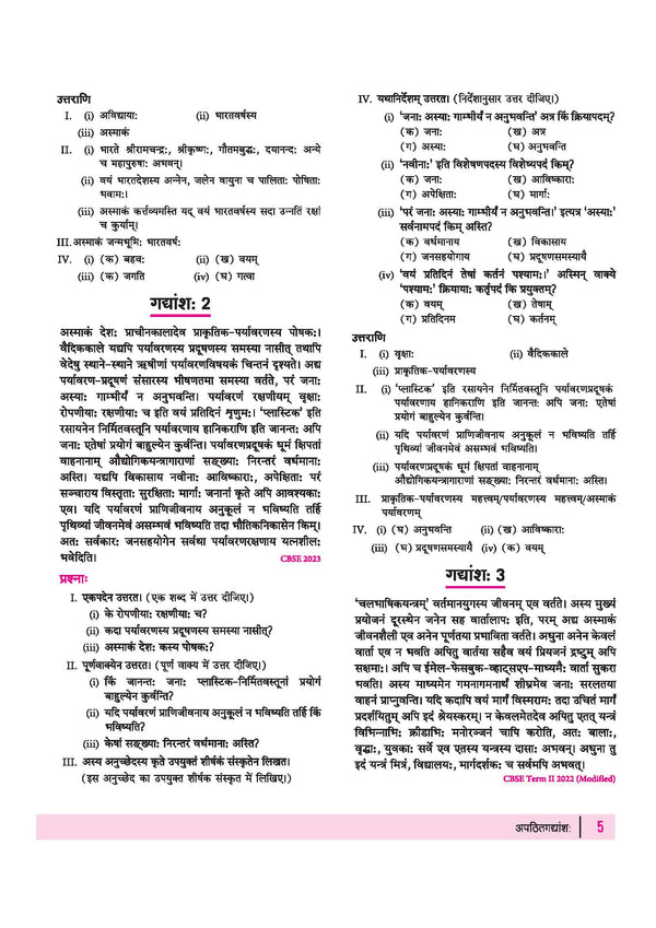 Arihant Class 10 Sanskrit syllabus index for Apathit Avabodhanam and Rachnatakam Karyam covering Patralekhanam, Chitravarnanam, Anuchhedalekhanam, and Anuvad