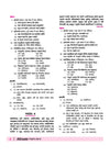 Arihant Class 10 Sanskrit syllabus index for Apathit Avabodhanam and Rachnatakam Karyam covering Patralekhanam, Chitravarnanam, Anuchhedalekhanam, and Anuvad
