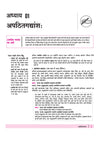 Arihant Class 10 Sanskrit Communicative syllabus index for Apathitansh Gadyansh and Rachnatakam Karyam covering Patralekhanam, Chitravarnanam, Anuchhedalekhanam, Samvadapurti, and Kathapurti