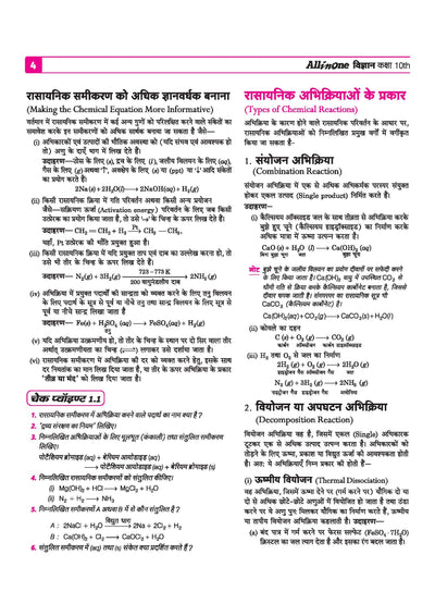 CBSE Class 10 Science Hindi Medium Biology index from Arihant All in One covering Rasayanik Abhikriyaen, Amla Ksharak tatha Lavan, Dhatu evam Adhatu, and Carbon aur uske Yogik