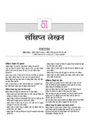 ICSE All in One Hindi Class 9 & 10 Exam 2027 | Complete Study Guide with Internal Assessment | Theory, Chapter Exercises, Sample Papers & Exam Questions