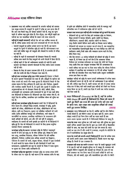 ICSE All in One Hindi Class 9 & 10 Exam 2027 | Complete Study Guide with Internal Assessment | Theory, Chapter Exercises, Sample Papers & Exam Questions