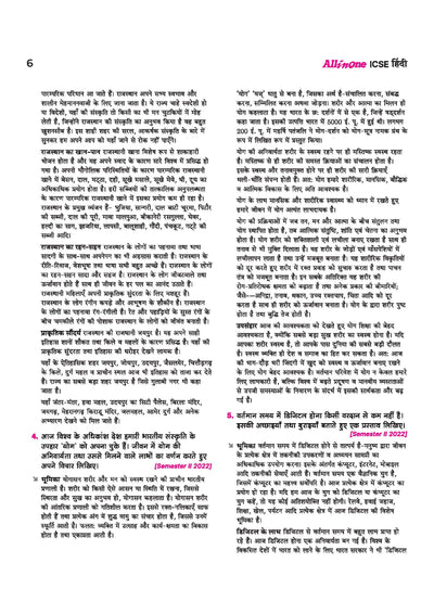 ICSE All in One Hindi Class 9 & 10 Exam 2027 | Complete Study Guide with Internal Assessment | Theory, Chapter Exercises, Sample Papers & Exam Questions