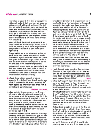 ICSE All in One Hindi Class 9 & 10 Exam 2027 | Complete Study Guide with Internal Assessment | Theory, Chapter Exercises, Sample Papers & Exam Questions