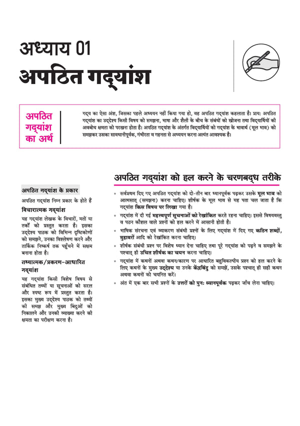 CBSE Class 11 Hindi-A NCERT Book All in One Hindi-A Class 10 2026-27 table of contents with chapters theory practice questions CBQs A-R sample papers