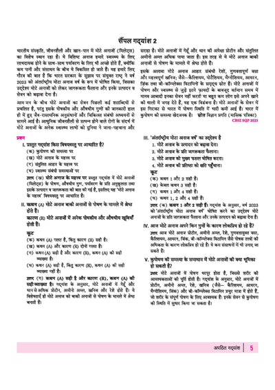 Arihant Class 10 Hindi-A syllabus index for Apathit Gadyansh, Apathit Kavyansh, and Vyavaharik Vyakaran covering Vakya Bhed, Vachya, Pad-Parichay, and Alankar
