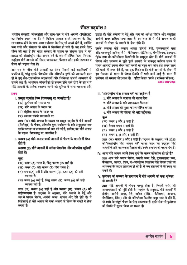 CBSE Class 11 Hindi-A NCERT Book All in One Hindi-A Class 10 2026-27 table of contents with chapters theory practice questions CBQs A-R sample papers