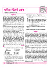 CBSE Class 11 Hindi-A NCERT Book All in One Hindi-A Class 10 2026-27 table of contents with chapters theory practice questions CBQs A-R sample papers