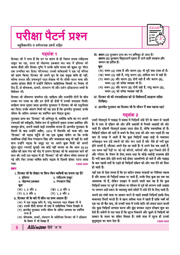 CBSE Class 11 Hindi-A NCERT Book All in One Hindi-A Class 10 2026-27 table of contents with chapters theory practice questions CBQs A-R sample papers