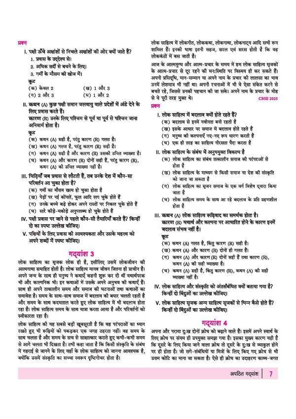 CBSE Class 11 Hindi-A NCERT Book All in One Hindi-A Class 10 2026-27 table of contents with chapters theory practice questions CBQs A-R sample papers