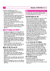 Arihant Class 10 Samajik Vigyan Itihas index covering Europe mein Rashtravad ka Uday, Bharat mein Rashtravad, and Audhogikaran ka Yug