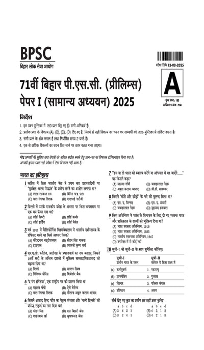 72nd BPSC Combined (Pre) Exam | Yearwise & Topicwise Solved Papers 2025–1992 (71st–38th) | 25 Papers, 3500+ Questions with Authentic Explanations | Trend Analysis & Updated Facts | Edition 2026 | Hindi Medium