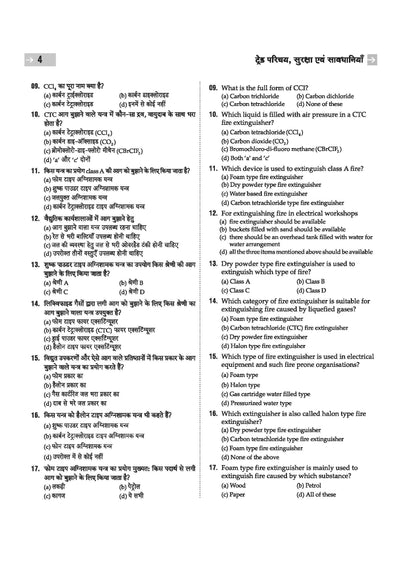 DGT COPA (Computer Operator & Programming Assistant) for 1st Year | Bharat Skills Question Bank | NIMMI & CBT Based | Theory & Employability Skills | Hindi & English Medium | 5 Online CBT Solved Papers