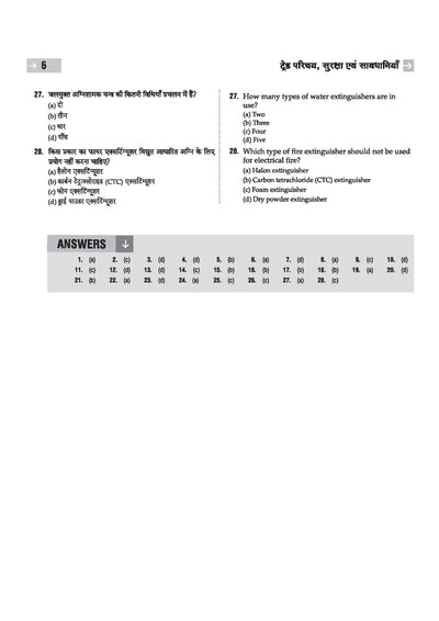 DGT COPA (Computer Operator & Programming Assistant) for 1st Year | Bharat Skills Question Bank | NIMMI & CBT Based | Theory & Employability Skills | Hindi & English Medium | 5 Online CBT Solved Papers