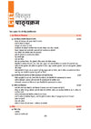 Buy CTET Paper 1 Mock Test 2026 | Test Series & Solved Papers | Hindi Medium TOC