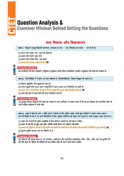 Buy CTET Paper 1 Mock Test 2026 | Test Series & Solved Papers | Hindi Medium TOC