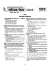 Buy CTET Paper 1 Mock Test 2026 | Test Series & Solved Papers | Hindi Medium TOC