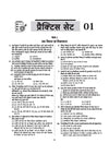 Buy CTET Paper 1 Mock Test 2026 | Test Series & Solved Papers | Hindi Medium TOC