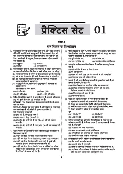 Buy CTET Paper 1 Mock Test 2026 | Test Series & Solved Papers | Hindi Medium TOC