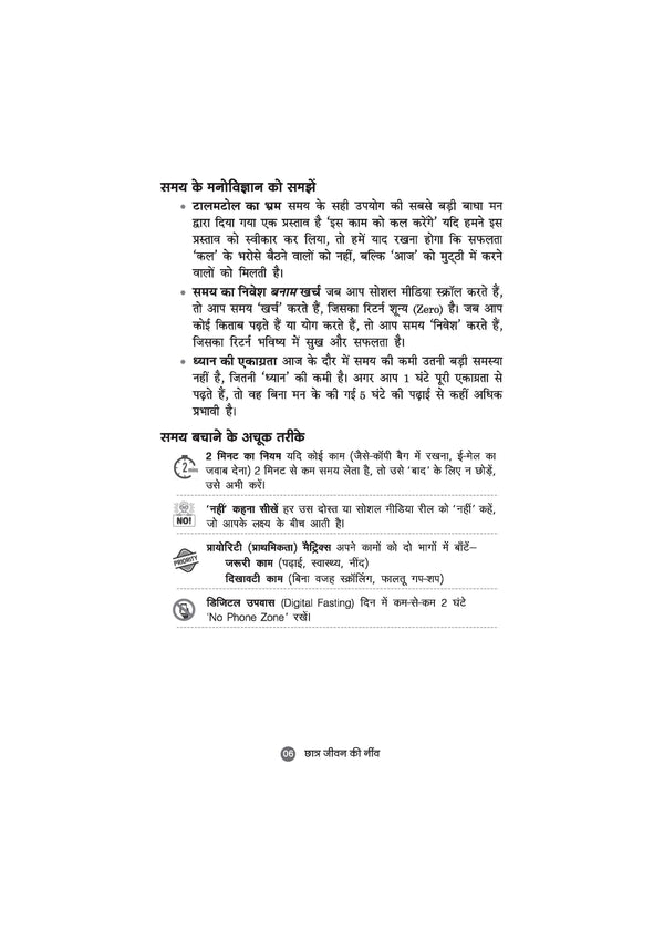 Chhatra Jeevan Hai Anmol (Don’t Waste It) | Time Management, Study Discipline aur Success Mindset