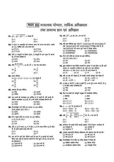 HTET (Haryana Teacher Eligibility Test) 2026 | Level-1 PRT Book for Class 1–5 | 10 Practice Sets with 7 Solved Papers | Official OMR Sheet | Latest Exam Pattern, PYQs & Complete Syllabus Coverage | Hindi Medium