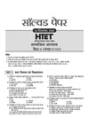 HTET 2026 | Level-II TGT Social Science (Samajik Adhyan)| Class 6–8 (Samajik Adhyan) Teacher | 10 Practice Sets with 7 Solved Papers|  Latest Exam Pattern, PYQs & Complete Syllabus Coverage | Hindi Medium