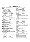 HTET 2026 | Level-II TGT Social Science (Samajik Adhyan)| Class 6–8 (Samajik Adhyan) Teacher | 10 Practice Sets with 7 Solved Papers|  Latest Exam Pattern, PYQs & Complete Syllabus Coverage | Hindi Medium