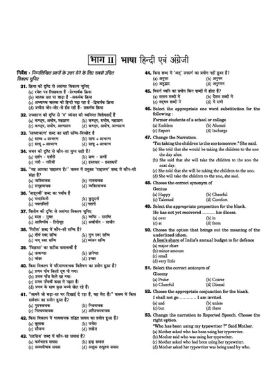 HTET 2026 | Level-II TGT Social Science (Samajik Adhyan)| Class 6–8 (Samajik Adhyan) Teacher | 10 Practice Sets with 7 Solved Papers|Latest Exam Pattern, PYQs & Complete Syllabus Coverage | Hindi Medium