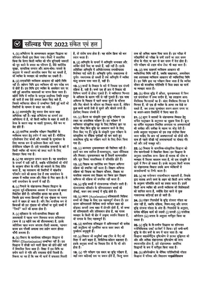 HTET 2026 | Level-II TGT Social Science (Samajik Adhyan)| Class 6–8 (Samajik Adhyan) Teacher | 10 Practice Sets with 7 Solved Papers|Latest Exam Pattern, PYQs & Complete Syllabus Coverage | Hindi Medium