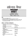 HTET 2026 | Level-II TGT Social Science (Samajik Adhyan)| Class 6–8 (Samajik Adhyan) Teacher | 10 Practice Sets with 7 Solved Papers|  Latest Exam Pattern, PYQs & Complete Syllabus Coverage | Hindi Medium