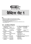 HTET (Haryana Teacher Eligibility Test) 2026 | Level-II TGT Mathematics (Ganit)| Class 6–8 Maths (Ganit) Teacher | 10 Practice Sets with 7 Solved Papers| Official OMR Sheet | Latest Exam Pattern, PYQs & Complete Syllabus Coverage | Hindi Medium