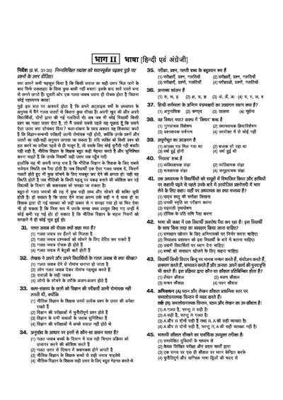 HTET (Haryana Teacher Eligibility Test) 2026 | Level-II TGT Mathematics (Ganit)| Class 6–8 Maths (Ganit) Teacher | 10 Practice Sets with 7 Solved Papers| Official OMR Sheet | Latest Exam Pattern, PYQs & Complete Syllabus Coverage | Hindi Medium