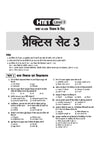 HTET (Haryana Teacher Eligibility Test) 2026 | Level-II TGT Mathematics (Ganit)| Class 6–8 Maths (Ganit) Teacher | 10 Practice Sets with 7 Solved Papers| Official OMR Sheet | Latest Exam Pattern, PYQs & Complete Syllabus Coverage | Hindi Medium