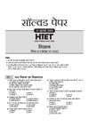 HTET (Haryana Teacher Eligibility Test) 2026 | Level-II TGT Science (Vigyan)| Class 6–8 Science (Vigyan) Teacher | 10 Practice Sets with 7 Solved Papers| Official OMR Sheet | Latest Exam Pattern, PYQs & Complete Syllabus Coverage | Hindi Medium
