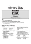 HTET (Haryana Teacher Eligibility Test) 2026 | Level-II TGT Science (Vigyan)| Class 6–8 Science (Vigyan) Teacher | 10 Practice Sets with 7 Solved Papers| Official OMR Sheet | Latest Exam Pattern, PYQs & Complete Syllabus Coverage | Hindi Medium
