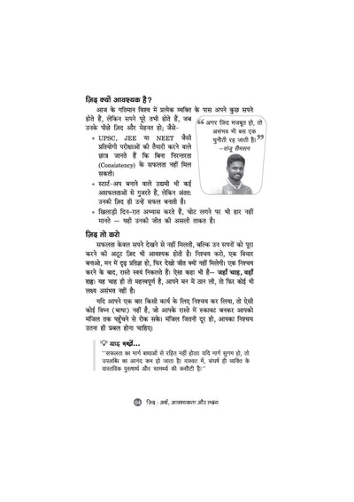 Jitna hai to Jid KaroAap Bhi Topper Ban Sakte Hain | Study Strategy, Smart Preparation aur Exam Success