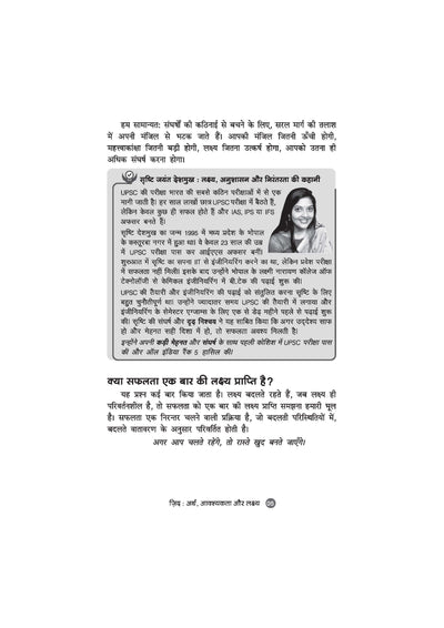 Jitna hai to Jid KaroAap Bhi Topper Ban Sakte Hain | Study Strategy, Smart Preparation aur Exam Success