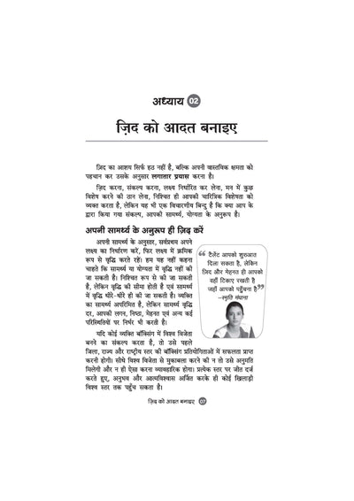 Jitna hai to Jid KaroAap Bhi Topper Ban Sakte Hain | Study Strategy, Smart Preparation aur Exam Success