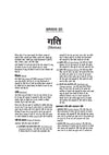 Madhya Pradesh NMMS 2026-27 | Study Guide for Class 8 | MAT & SAT Based Preparation | Includes Chapterwise Notes, Exam Pattern Questions, 2 Practice Sets & Latest Solved Paper 2026 | Hindi Medium