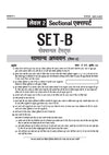 UPSC IAS Prelims 2026 – General Studies (Samanya Adhyan) CSAT Paper 2 | Prelims Abhyaas | 30+ Tests (26 Topical + 07 Sectional + 10 Full-Length) | 100 CSAT Formulae Cheatsheet for Quick Revision | Hindi Medium