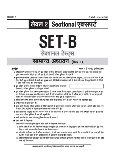 UPSC IAS Prelims 2026 – General Studies (Samanya Adhyan) CSAT Paper 2 | Prelims Abhyaas | 30+ Tests (26 Topical + 07 Sectional + 10 Full-Length) | 100 CSAT Formulae Cheatsheet for Quick Revision | Hindi Medium