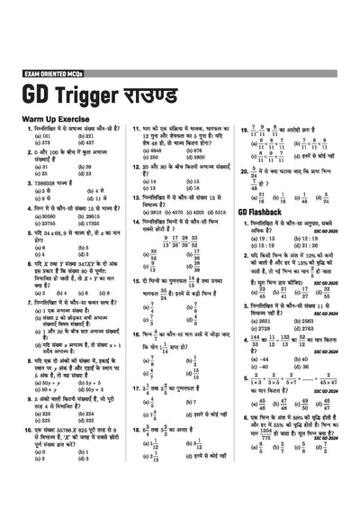 SSC GD Constable Exam 2026 | Study Guide | Chapterwise Quick Notes, 3000+ Practice MCQs & Solved Paper 2025| 2 CBT Based Mock &Free Online Mock Test | For BSF, CISF, CRPF, ITBP, SSB, SSF & Assam Rifles |Hindi Medium