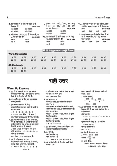 SSC GD Constable Exam 2026 | Study Guide | Chapterwise Quick Notes, 3000+ Practice MCQs & Solved Paper 2025| 2 CBT Based Mock &Free Online Mock Test | For BSF, CISF, CRPF, ITBP, SSB, SSF & Assam Rifles |Hindi Medium