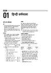SSC Combined Hindi Translators (JHT) Exam 2026 | Junior Translator, Junior/Senior Hindi Translator | Complete Syllabus Paper 1 (Objective, Hindi, English) & Paper 2 (Descriptive, Translation, Essay) | with Solved Papers 2023–2025